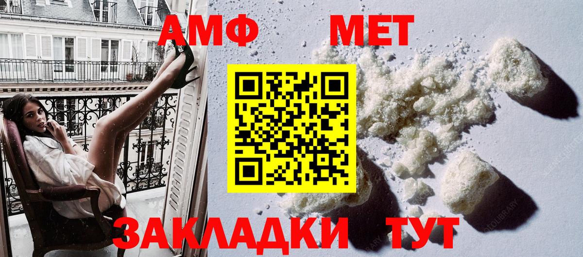 АМФ VHQ Новочебоксарск