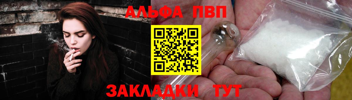 APVP крисы CK  A-PVP СК  Вход с VPN  Новочебоксарск 