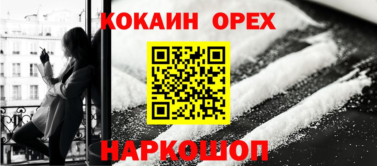 Новочебоксарск  КОКАИН 98%  Вход с VPN  Кокаин  Cocaine Боливия 