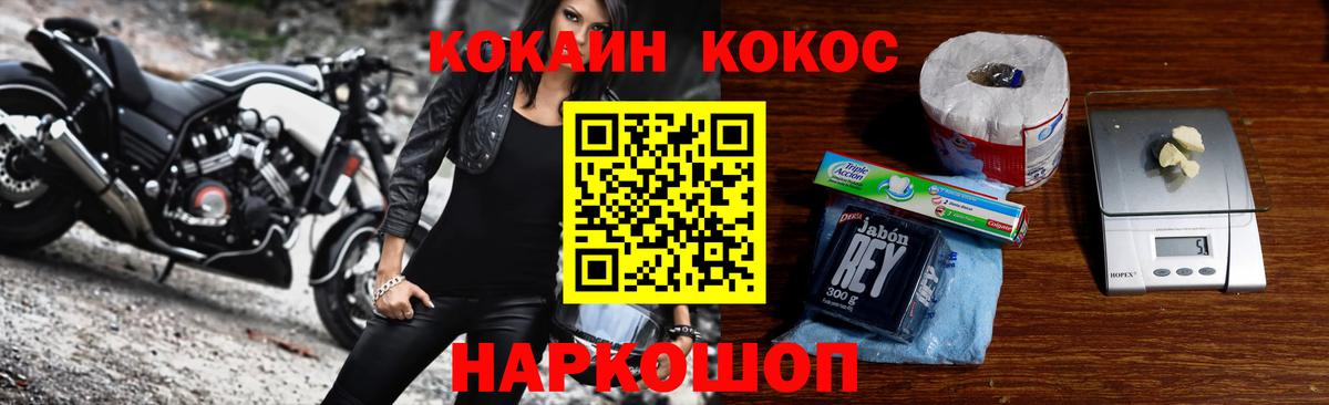 Cocaine Fish Scale Новочебоксарск