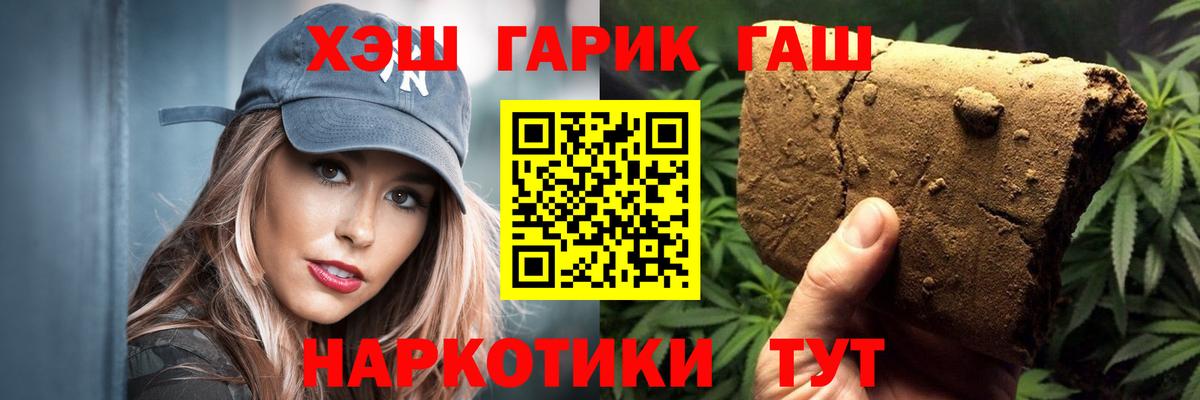 Новочебоксарск  ГАШИШ Cannabis  Вход с VPN  ГАШИШ  наркошоп  ГАШИШ Ice-O-Lator 