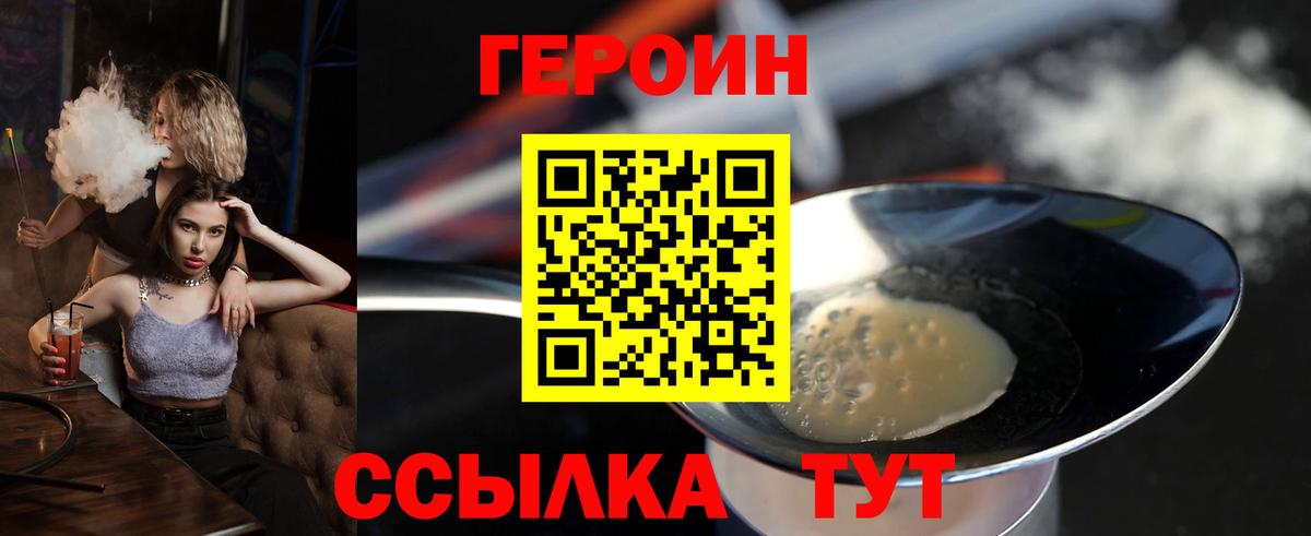 Героин хмурый Новочебоксарск