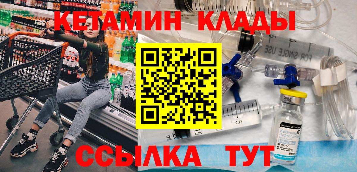 КЕТАМИН ketamine  Вход с VPN  Новочебоксарск  Кетамин ketamine 