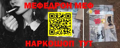мяу мяу кристалл Севастополь