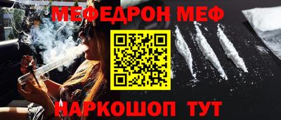 мяу мяу кристалл Севастополь