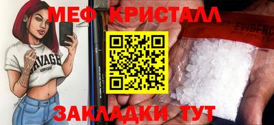 мяу мяу кристалл Севастополь