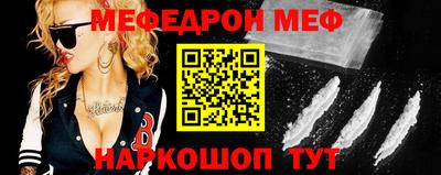 мяу мяу кристалл Севастополь