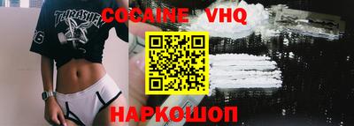 мяу мяу кристалл Севастополь