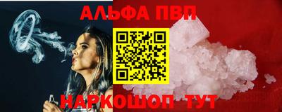 мяу мяу кристалл Севастополь