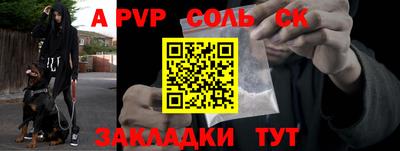 мяу мяу кристалл Севастополь