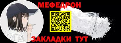мяу мяу кристалл Севастополь