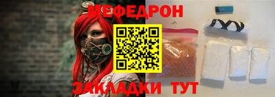 мяу мяу кристалл Севастополь