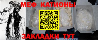 мяу мяу мука Свободный