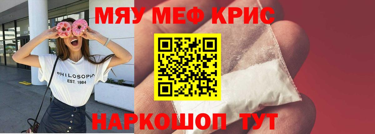 Мефедрон кристаллы  как найти наркотики  МЕФ VHQ  Мефедрон  Новочебоксарск  Вход с VPN 