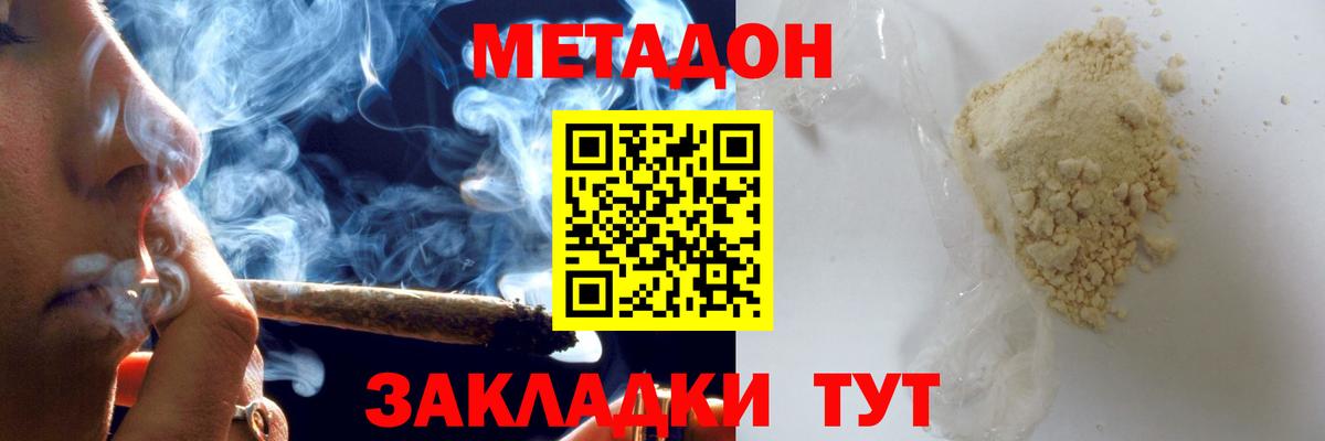 МЕТАДОН белоснежный  даркнет официальный сайт  Вход с VPN  Новочебоксарск  Метадон мёд 