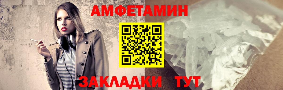 Метамфетамин мет Новочебоксарск