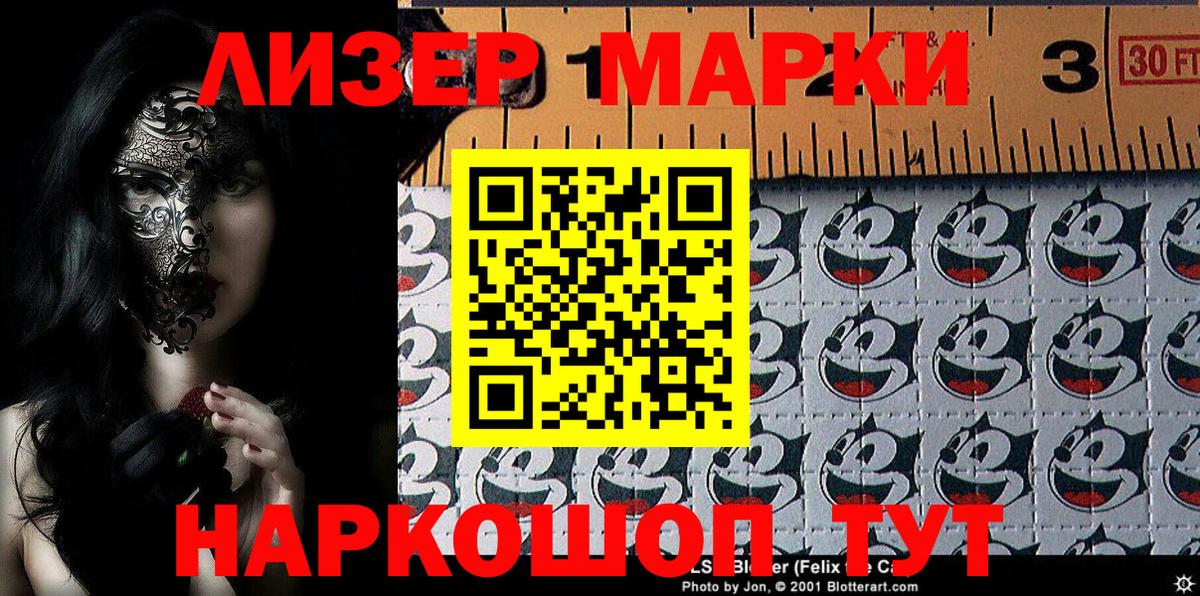 Марки N-bome 1500мкг Новочебоксарск
