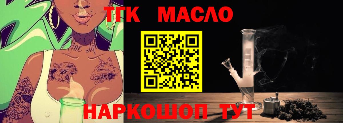 ТГК концентрат Новочебоксарск