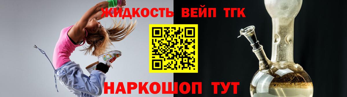 Новочебоксарск  Дистиллят ТГК вейп  ТГК жижа  Вход с VPN 
